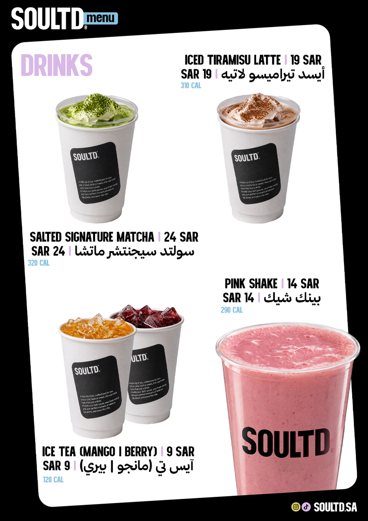 SOULTD Drinks Menu